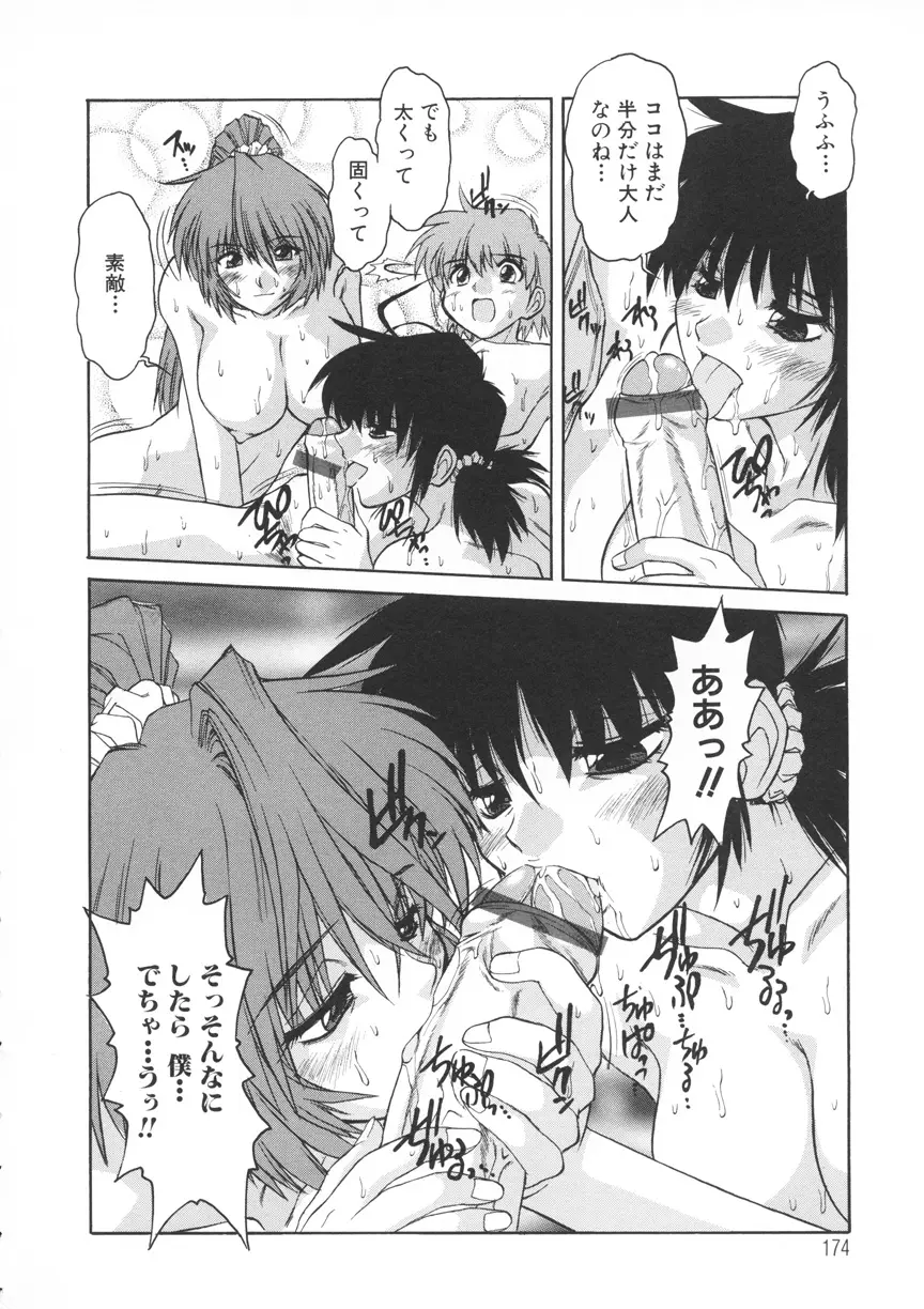 Page 175
