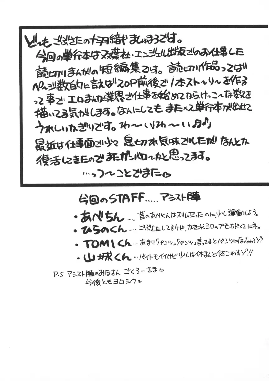 Page 190