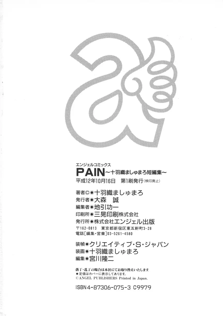 Page 197
