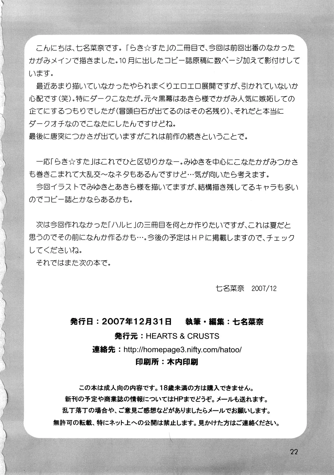 Page 21