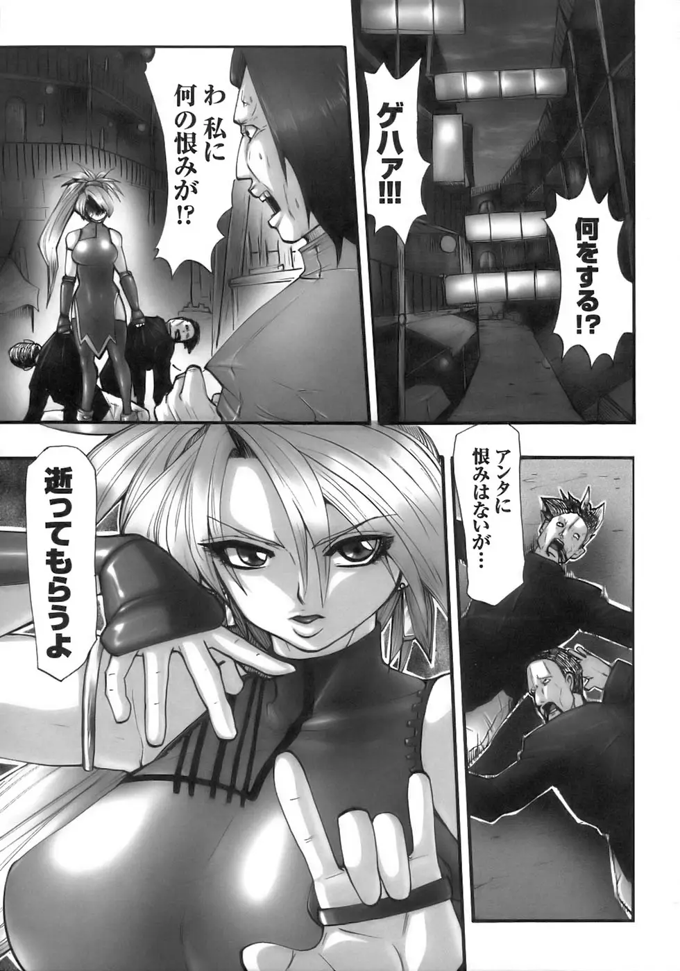 Page 81