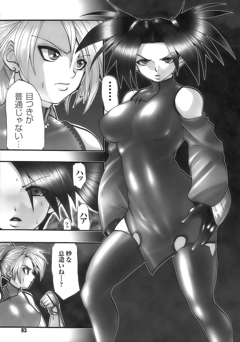 Page 87