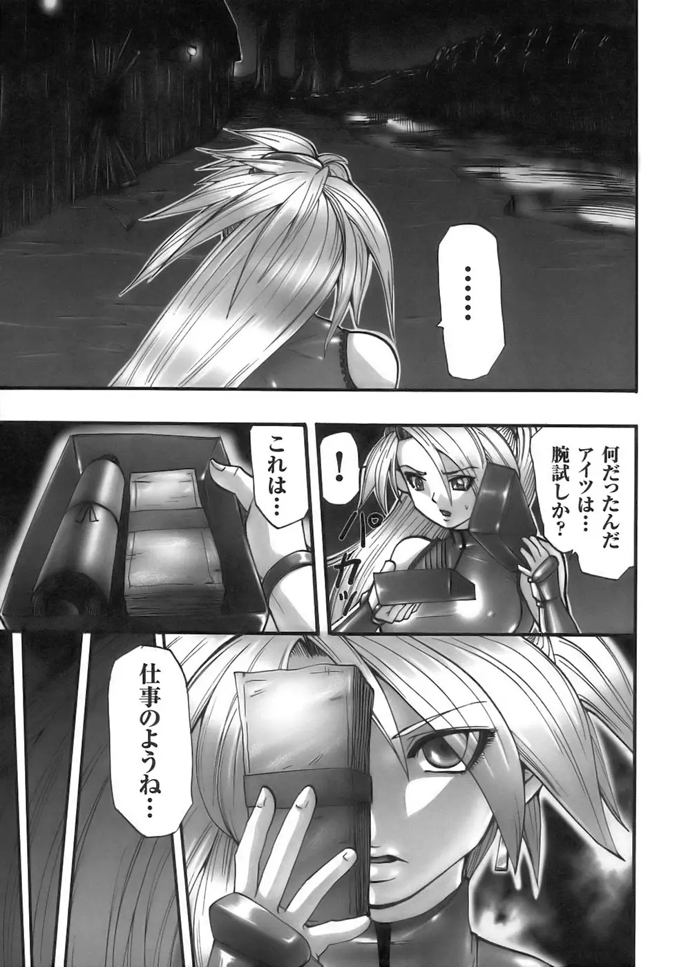 Page 89
