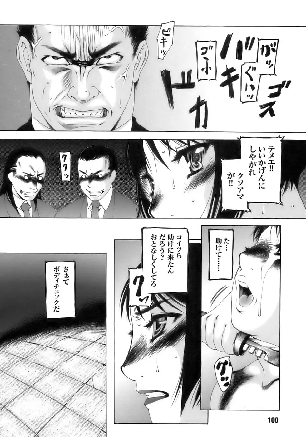 Page 104