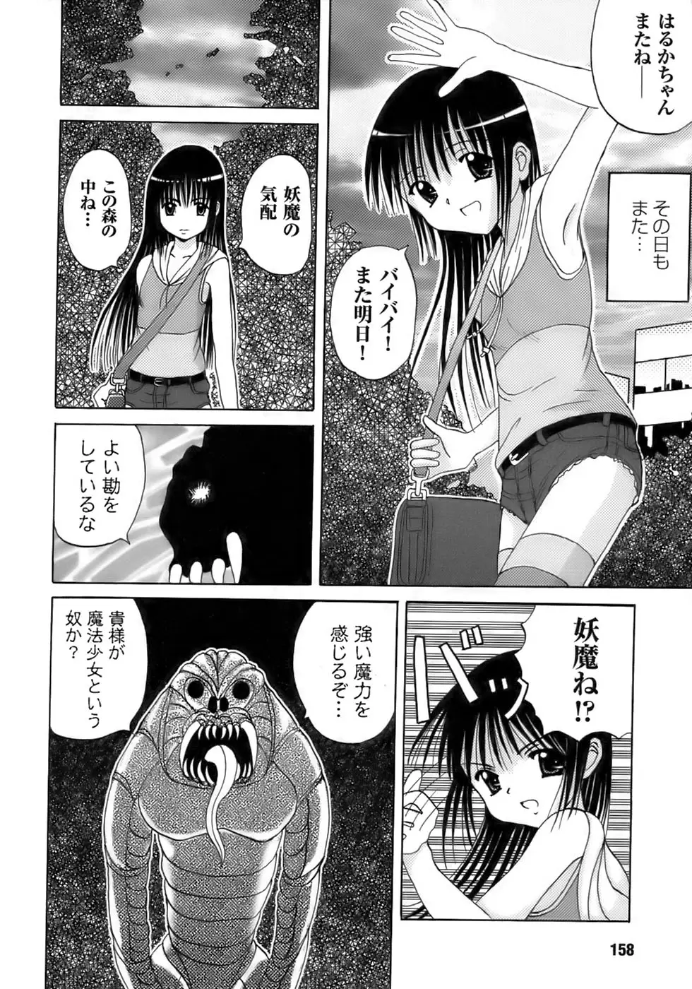 Page 162