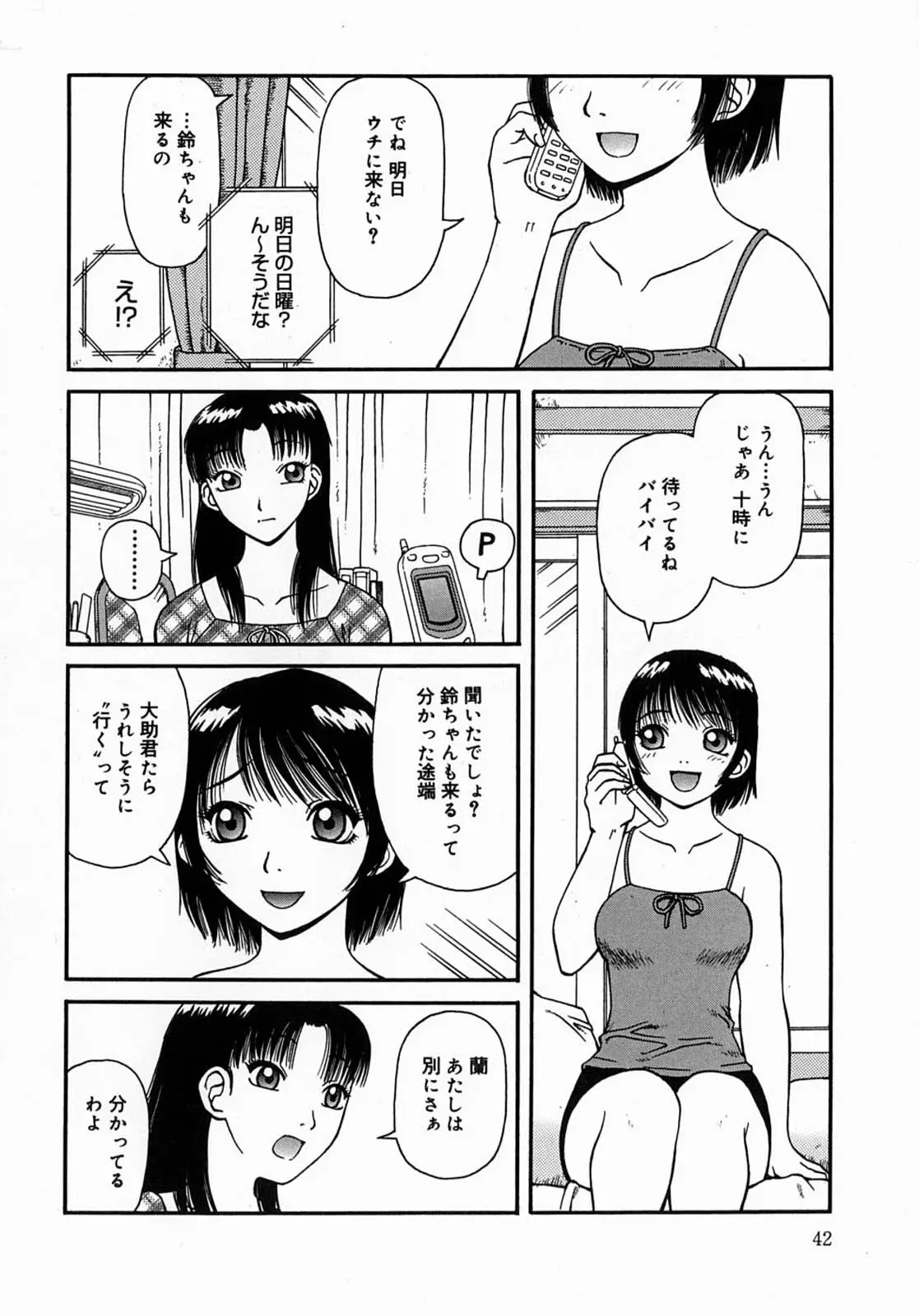 Page 42