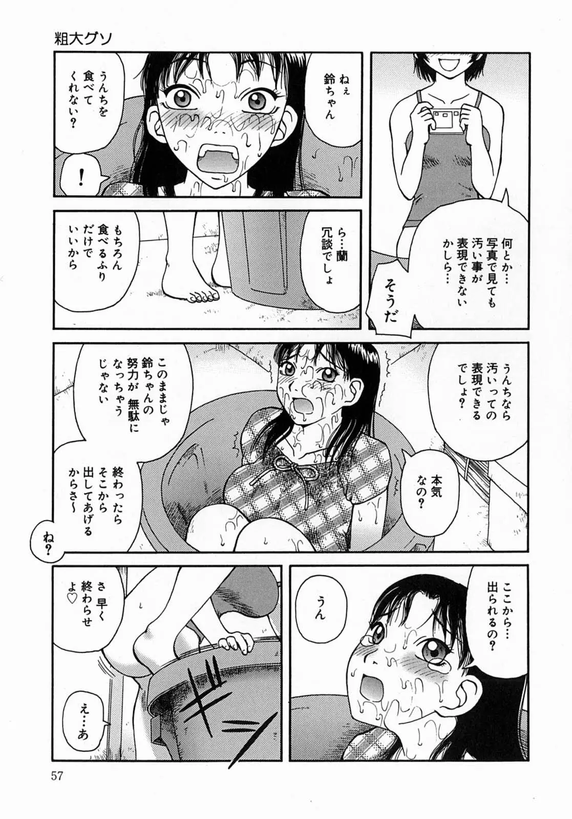 Page 57