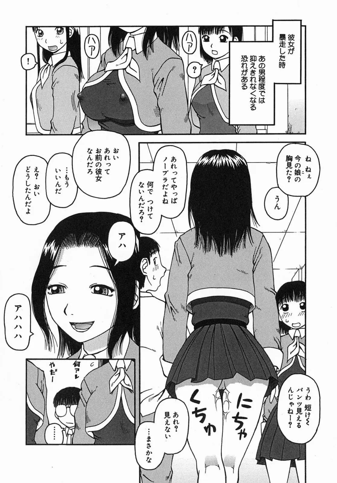 Page 74