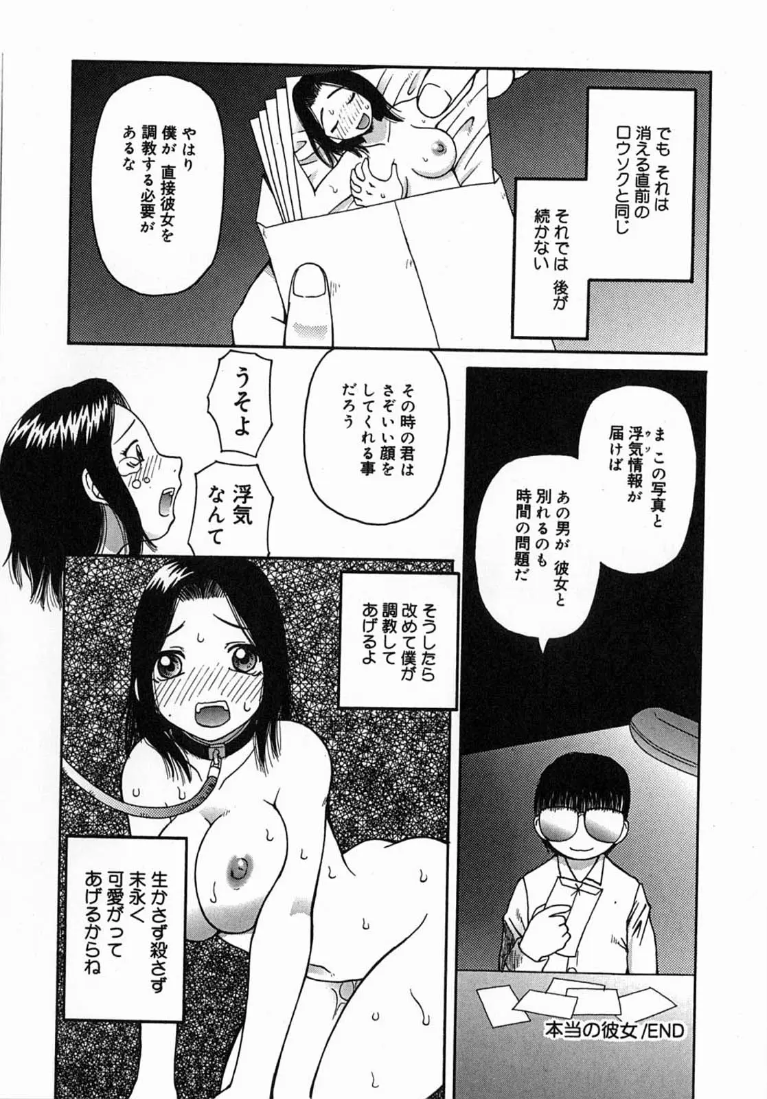 Page 80