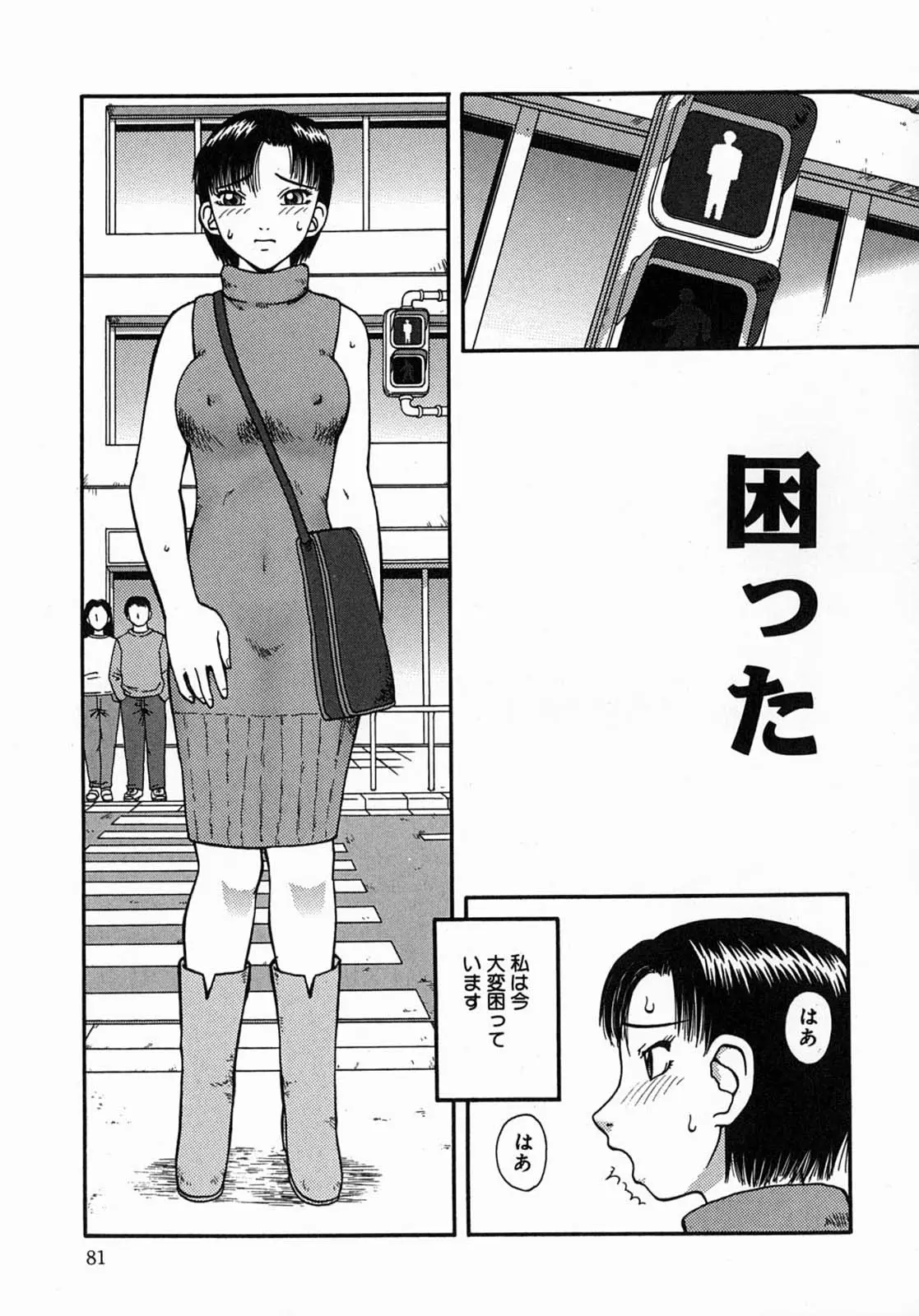 Page 81