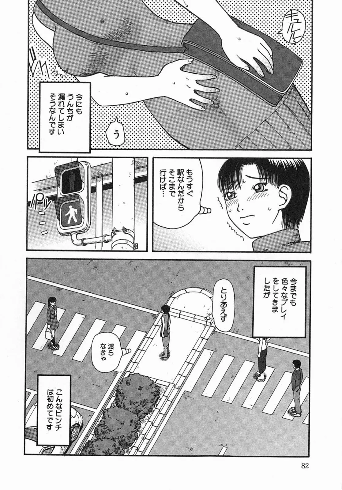 Page 82