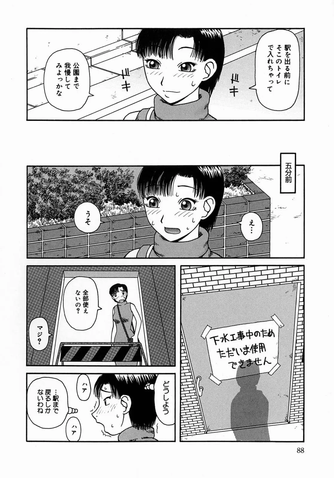 Page 88