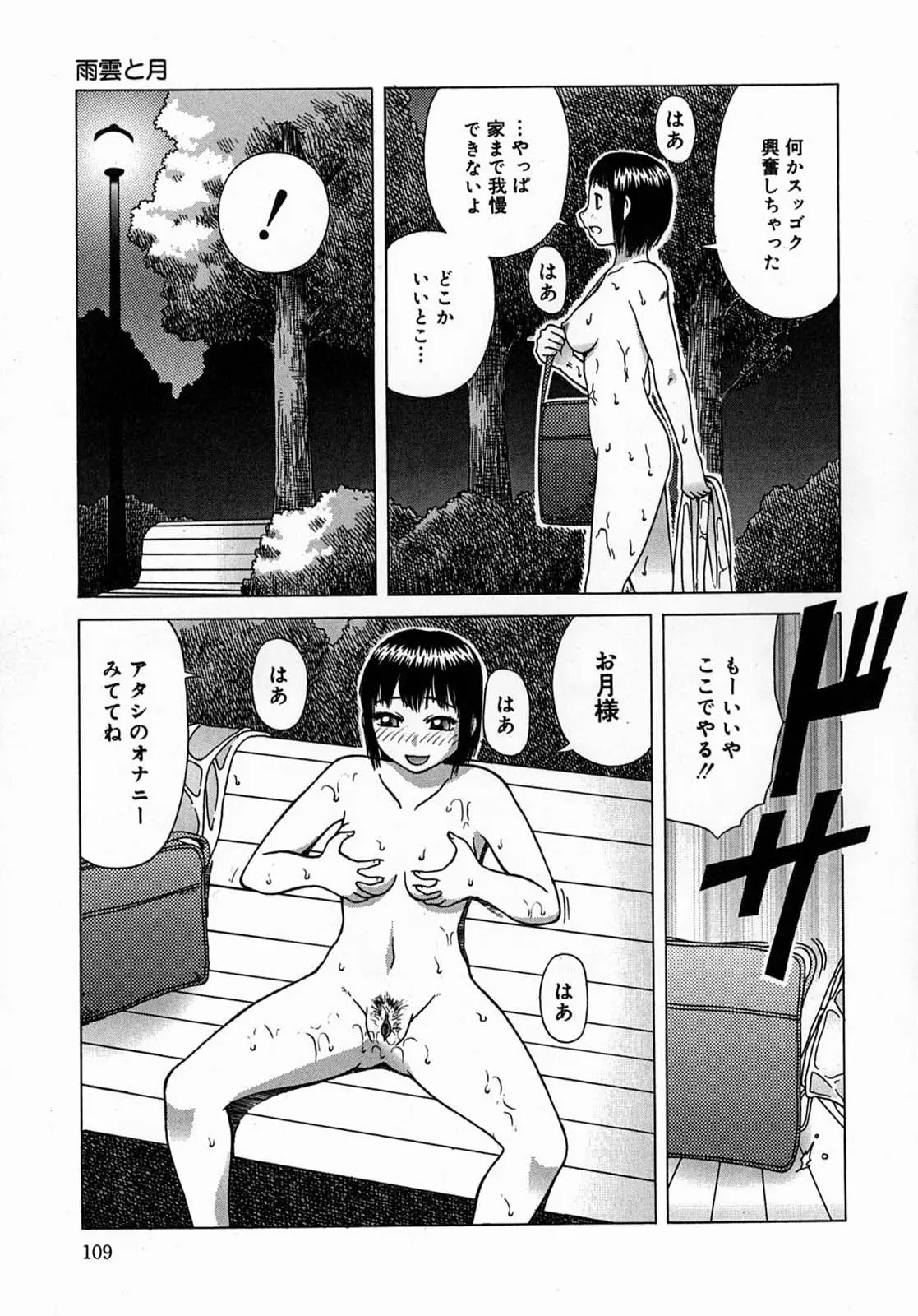 Page 109
