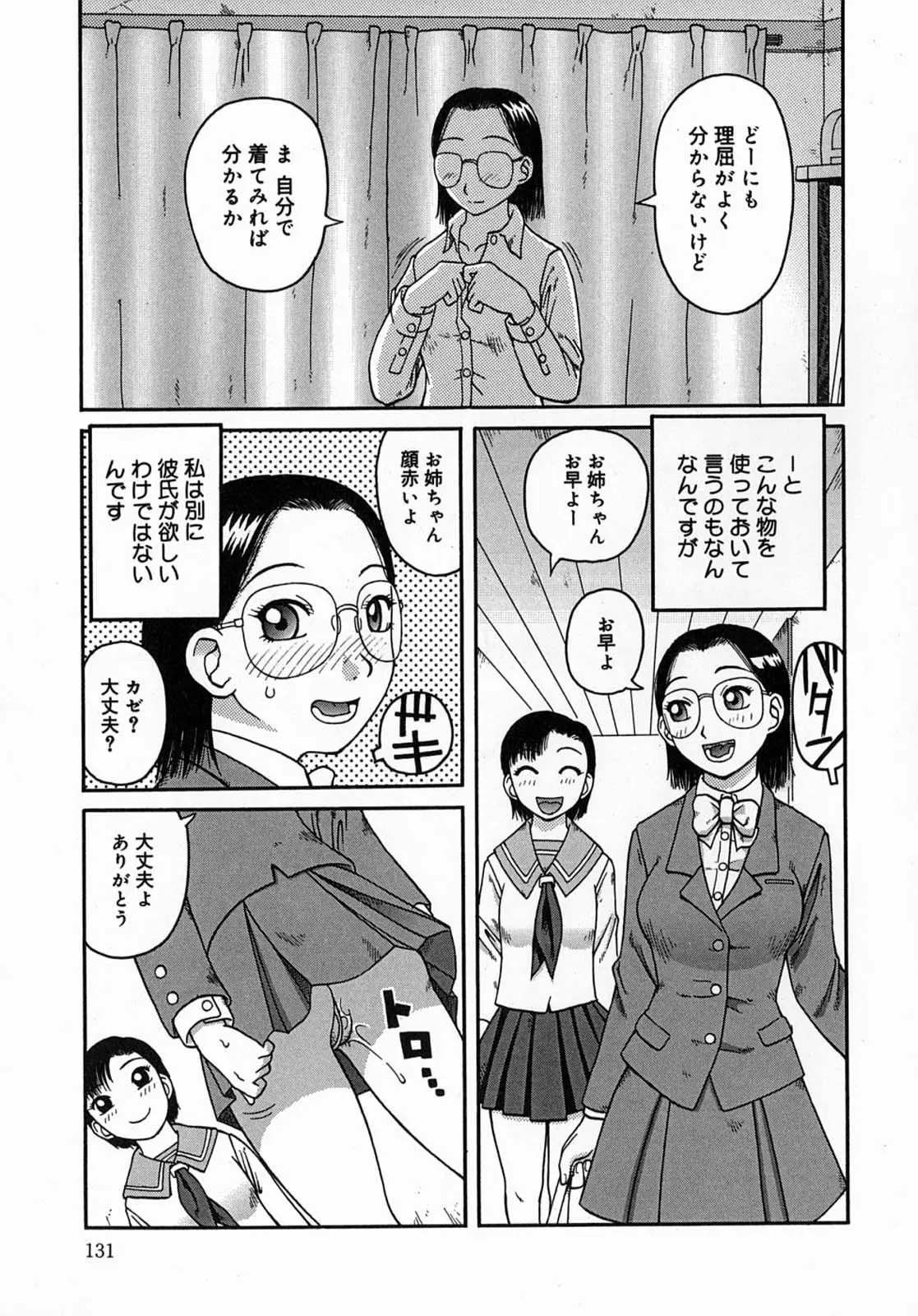 Page 131