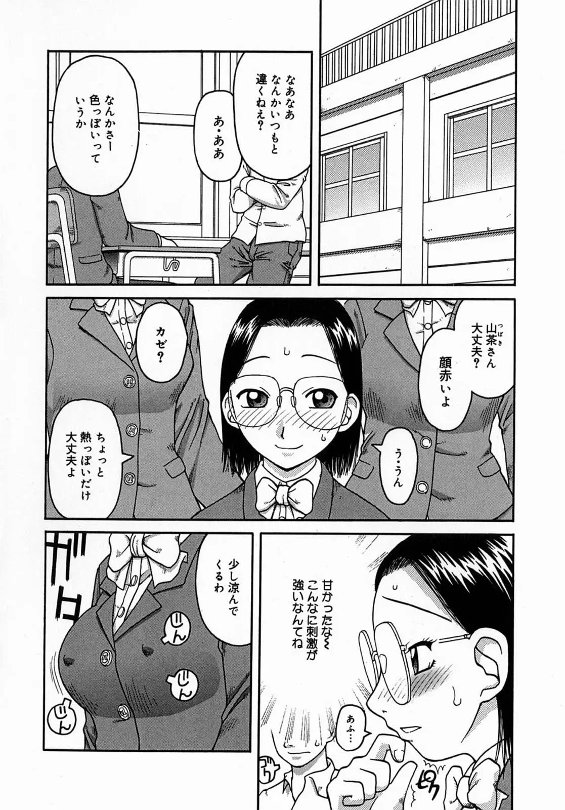 Page 132