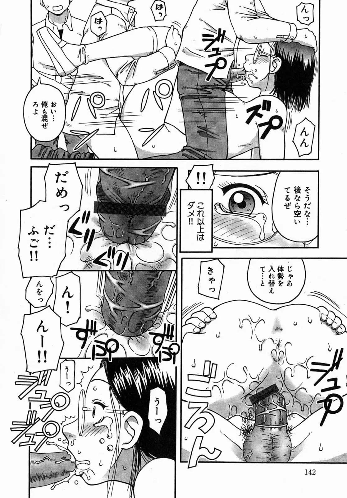 Page 142