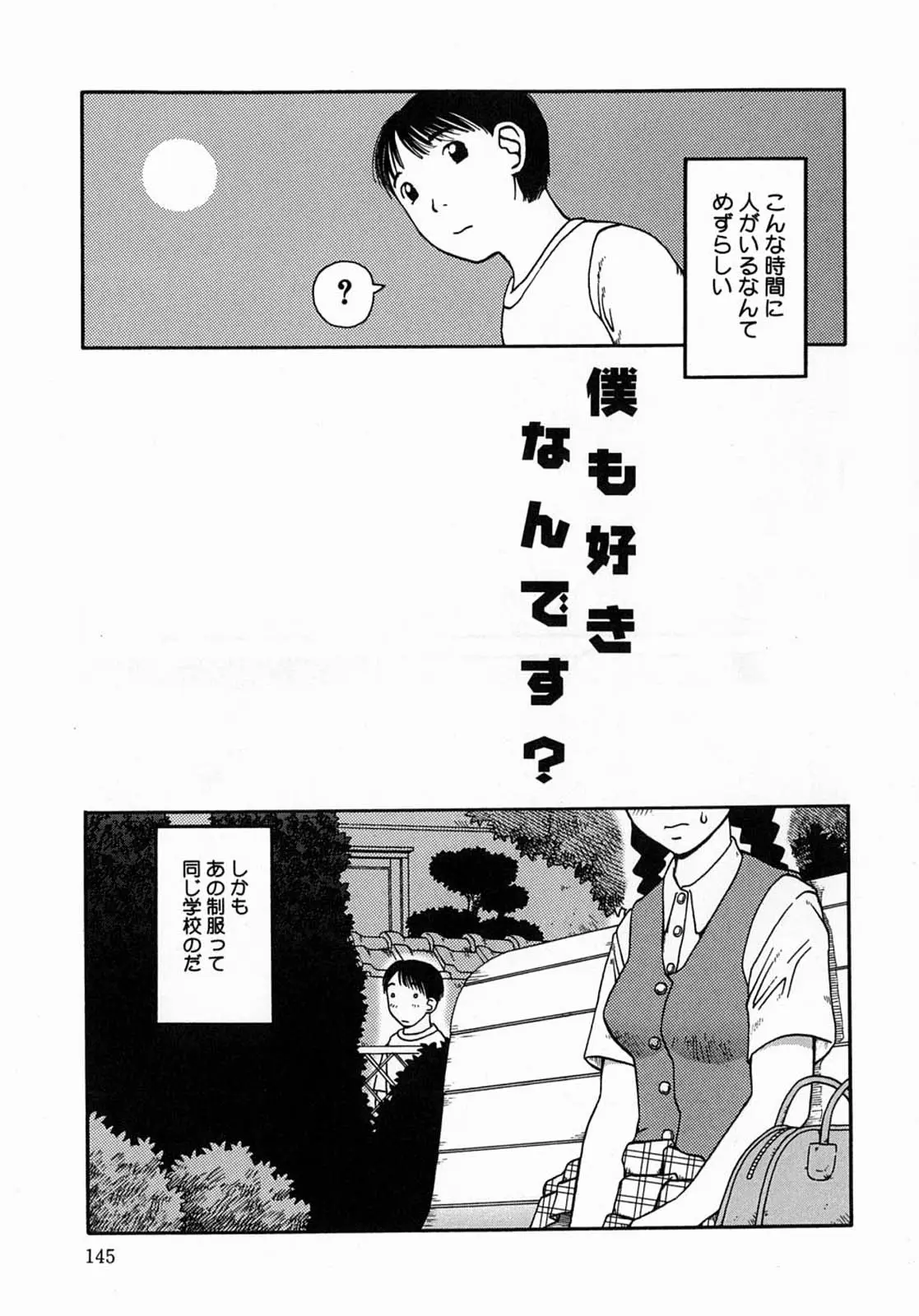 Page 145