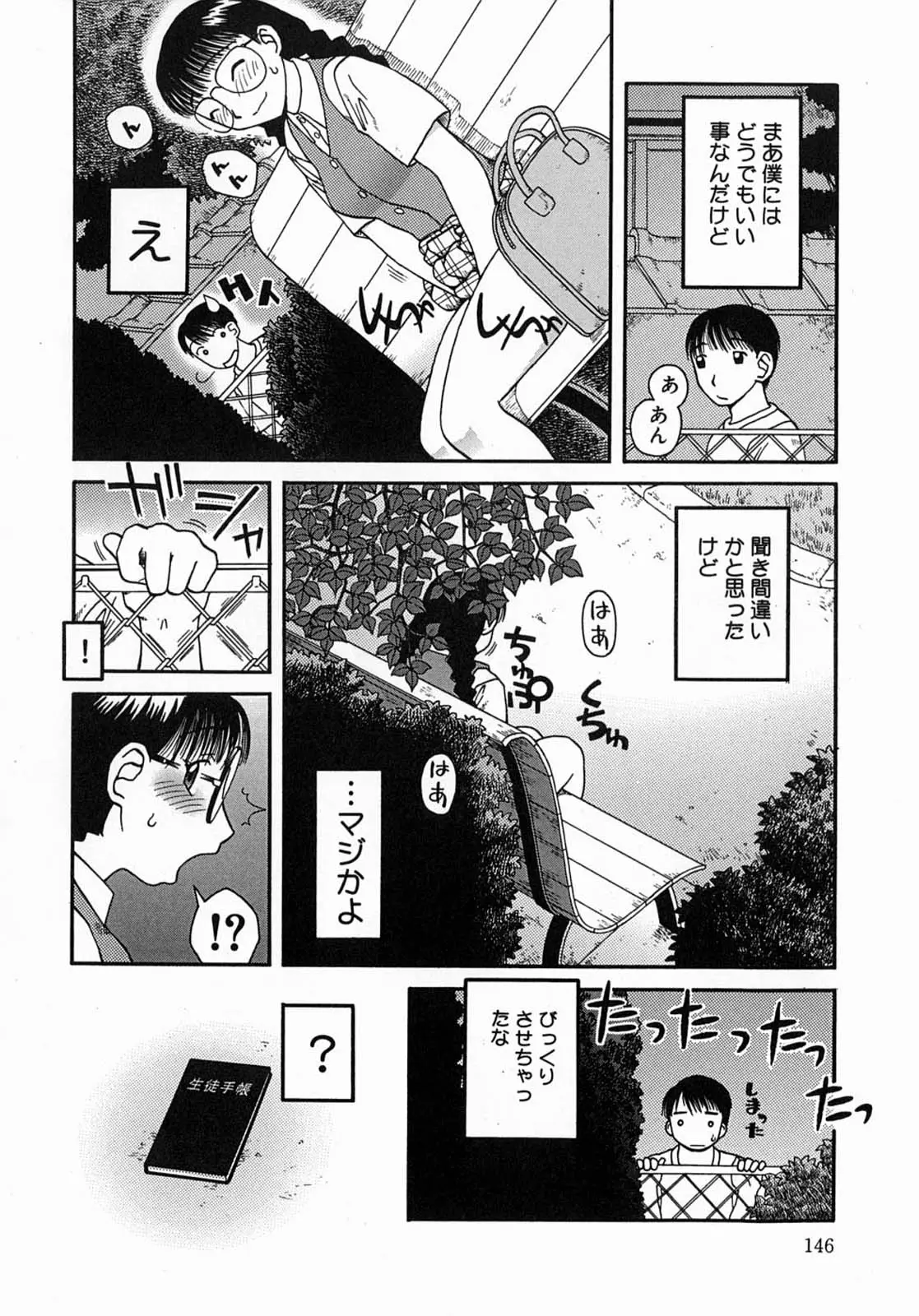 Page 146