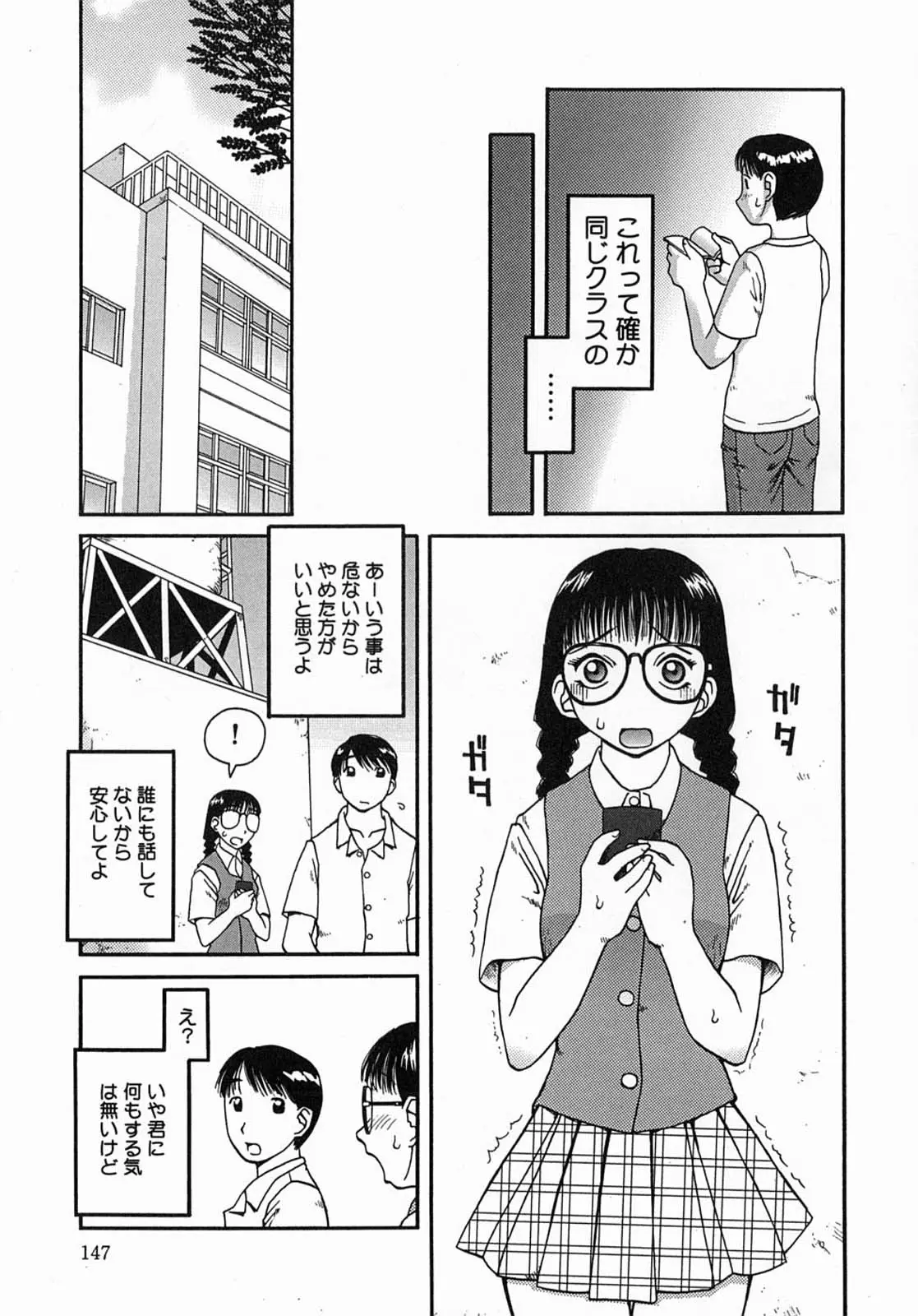Page 147