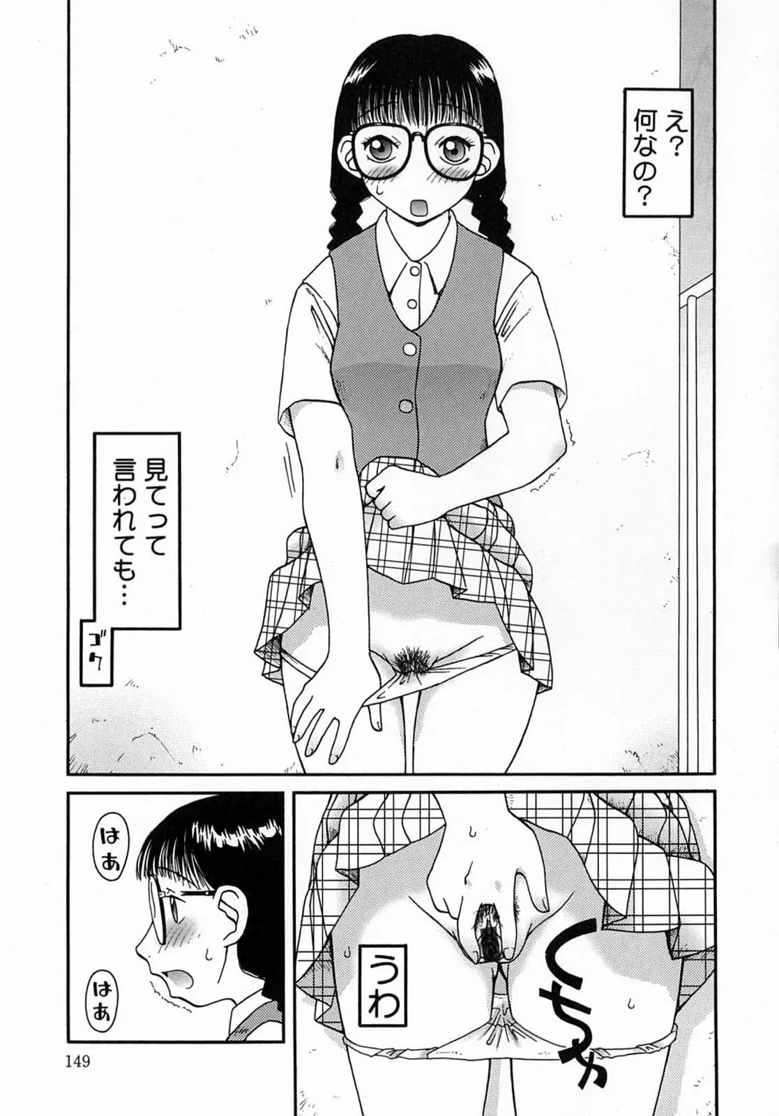 Page 149