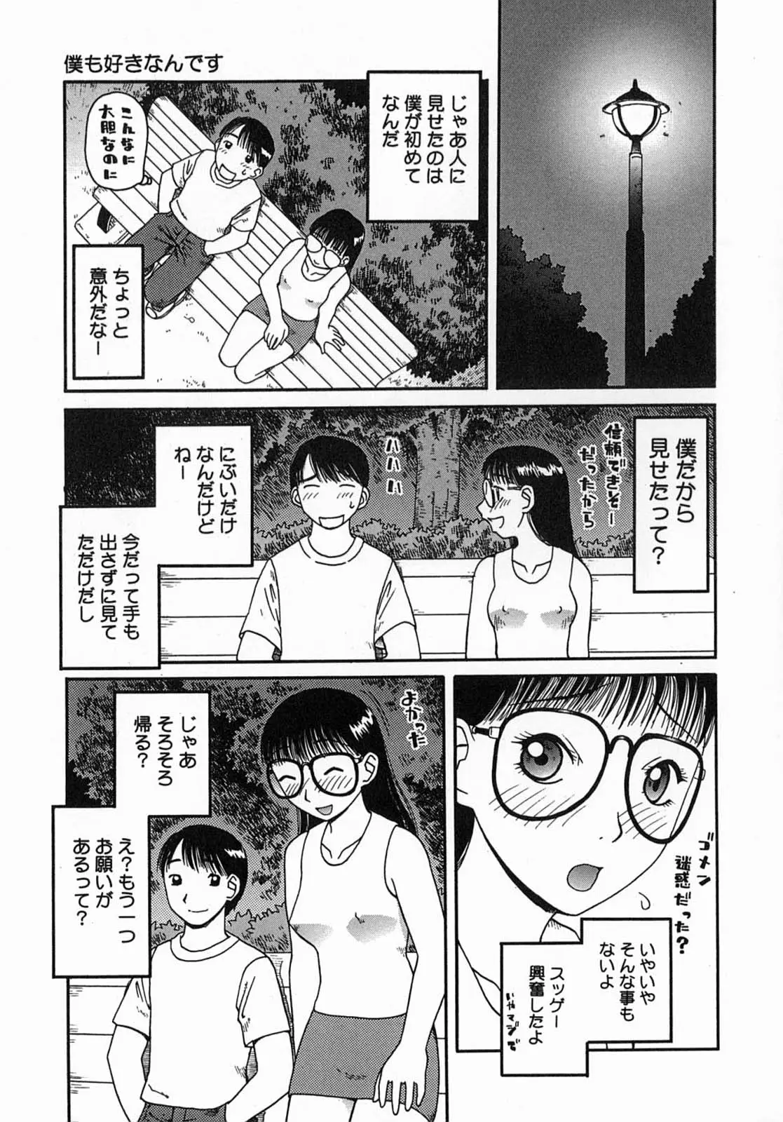 Page 155