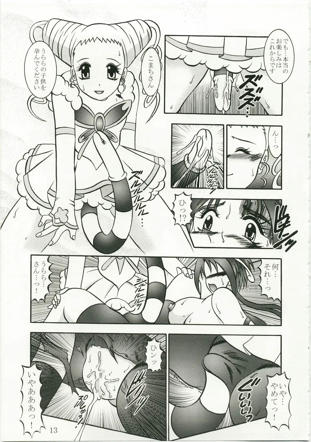 Page 13