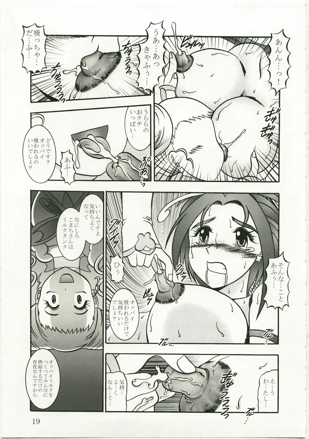 Page 19