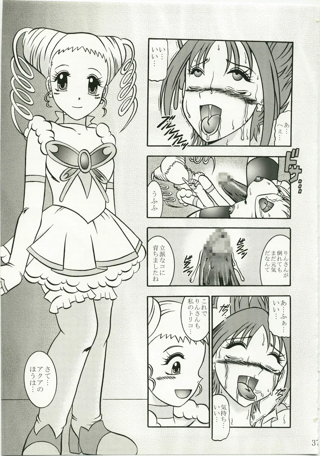 Page 37