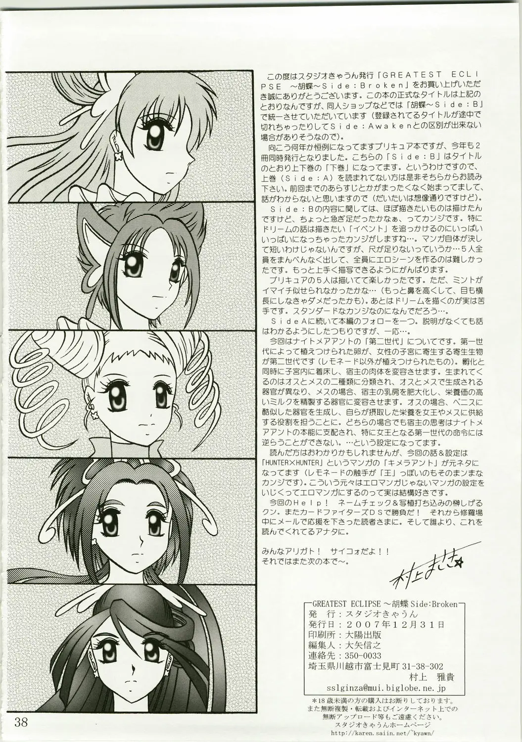 Page 38
