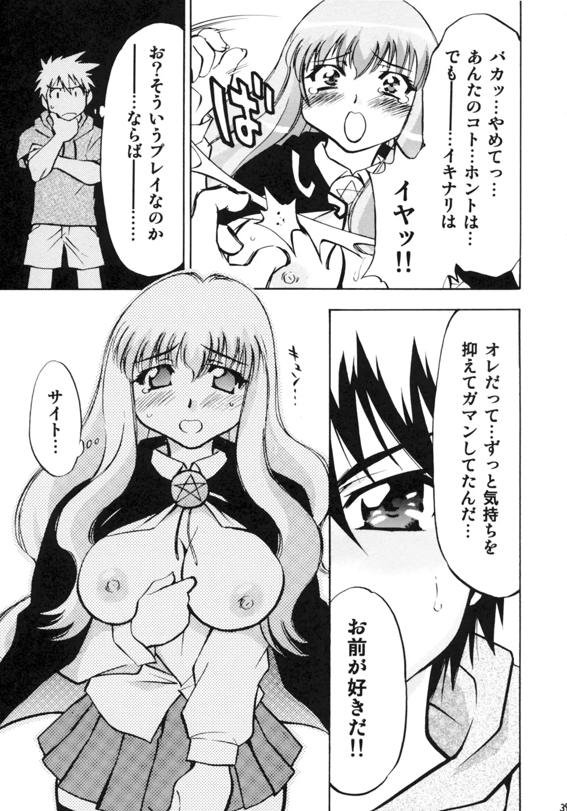Page 38