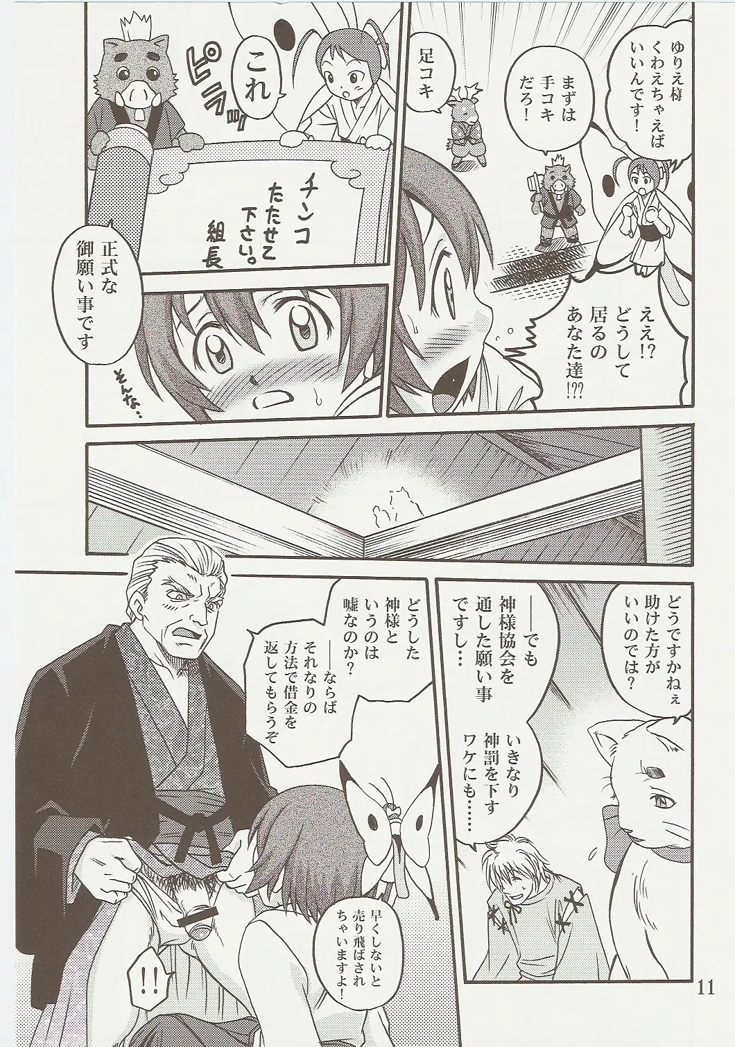 Page 10