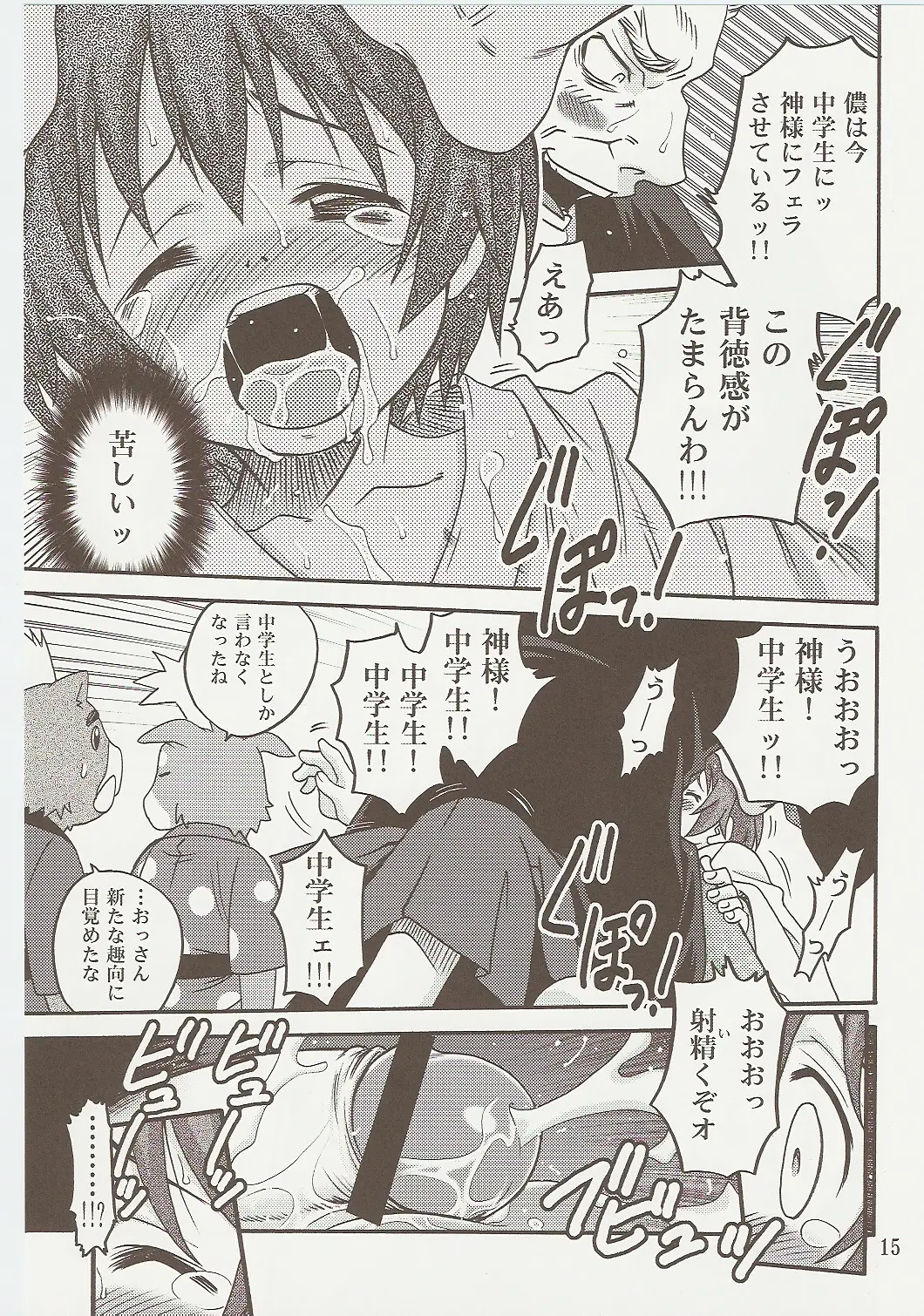 Page 14