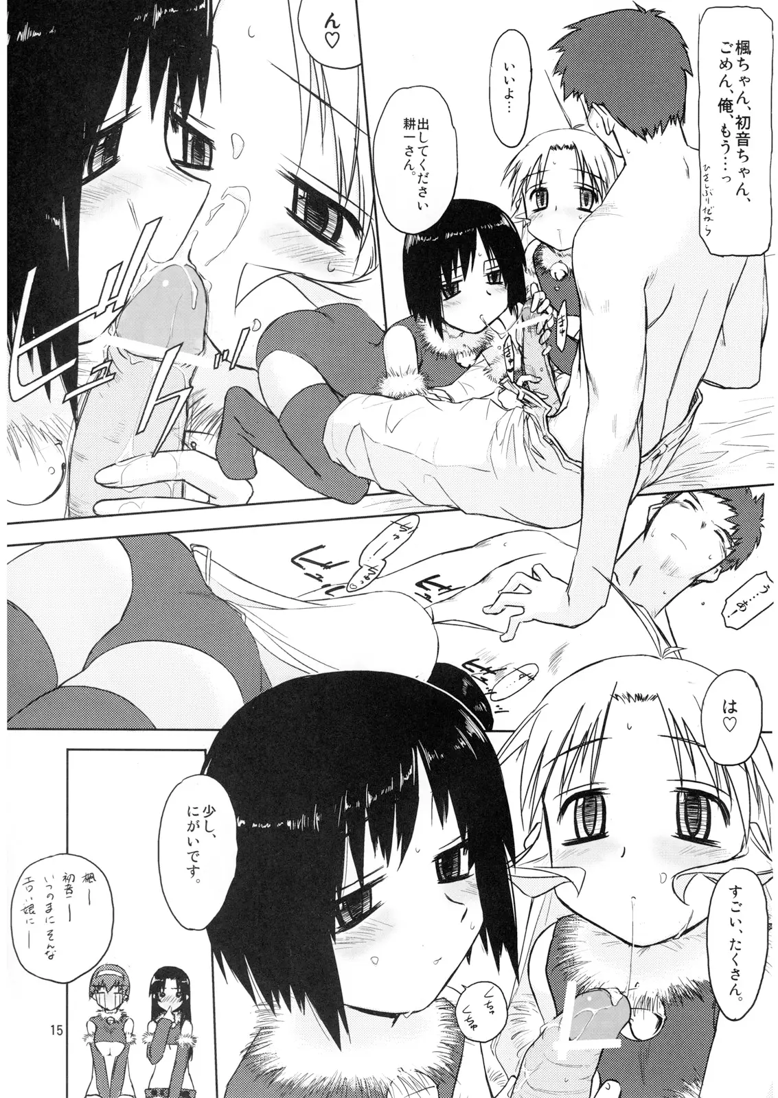 Page 14