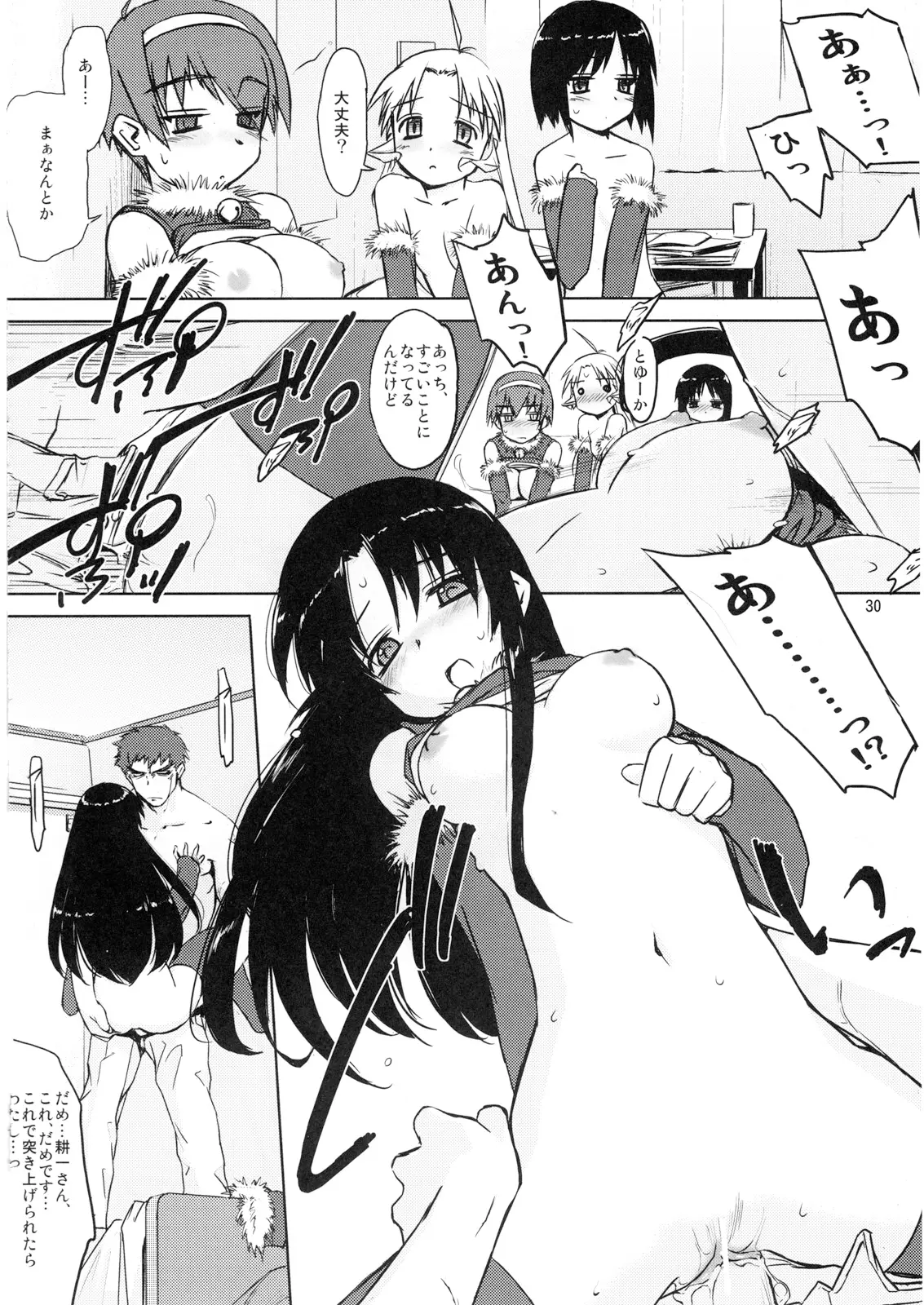 Page 29