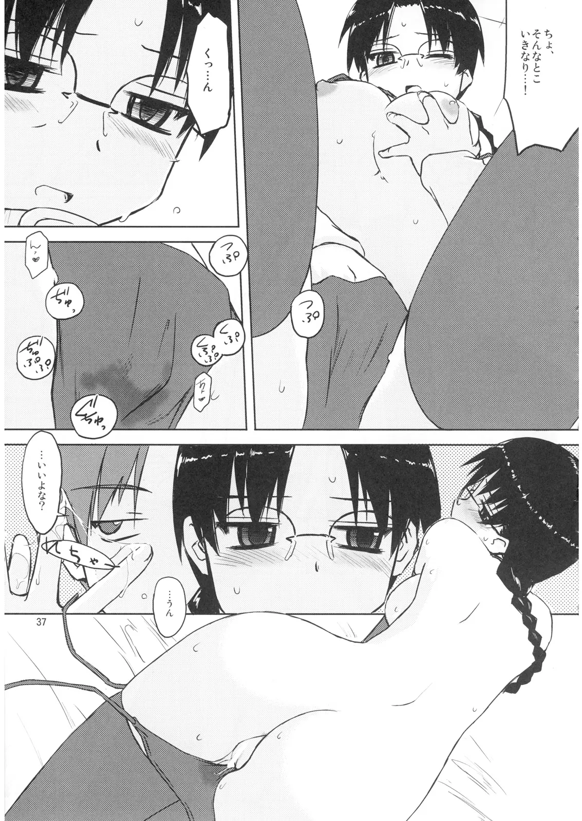 Page 36