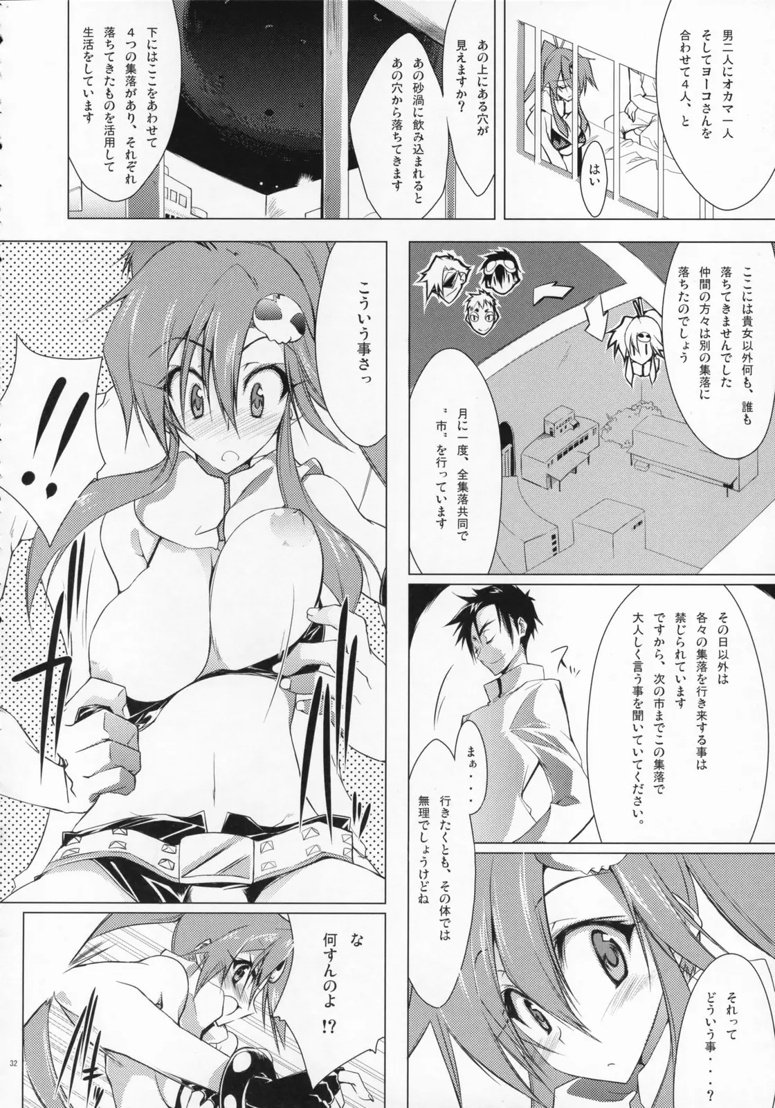 Page 31