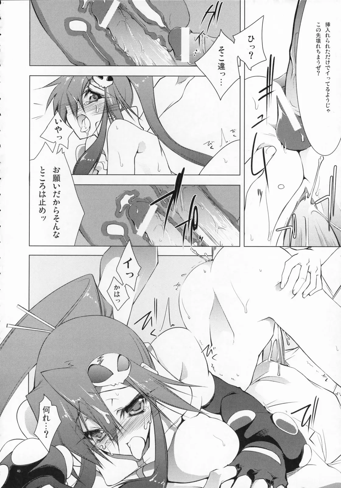 Page 39