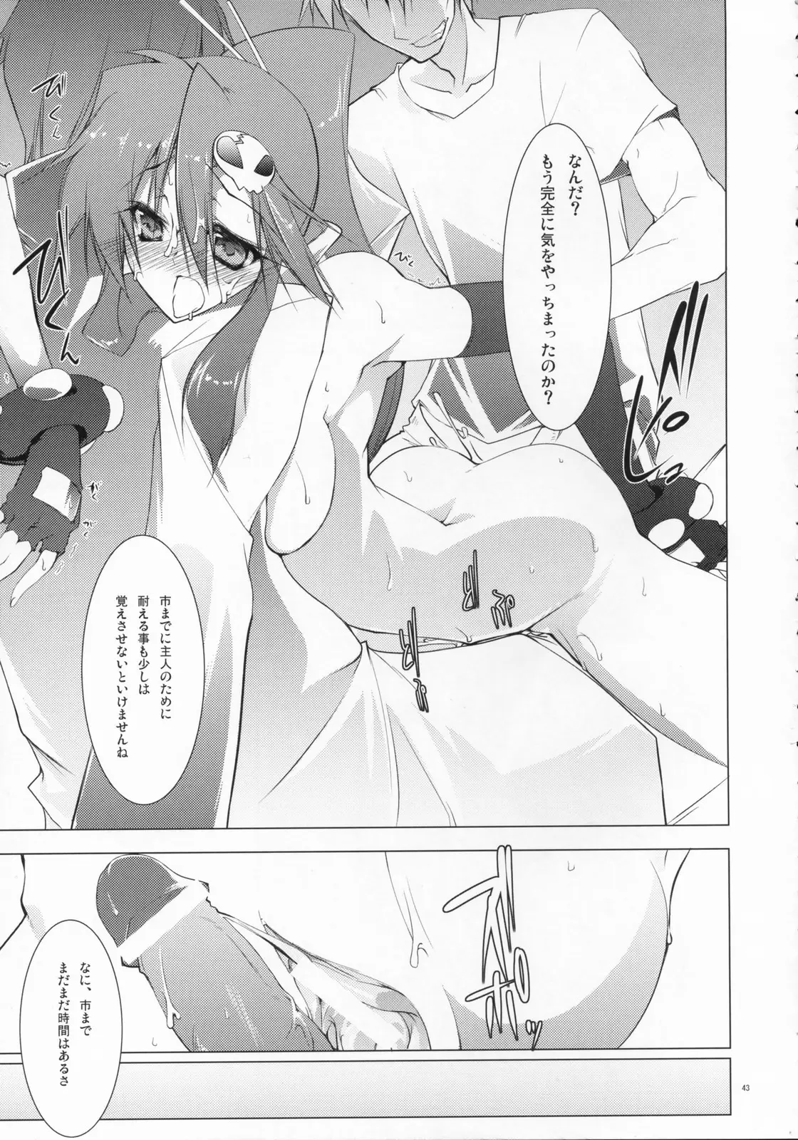 Page 42