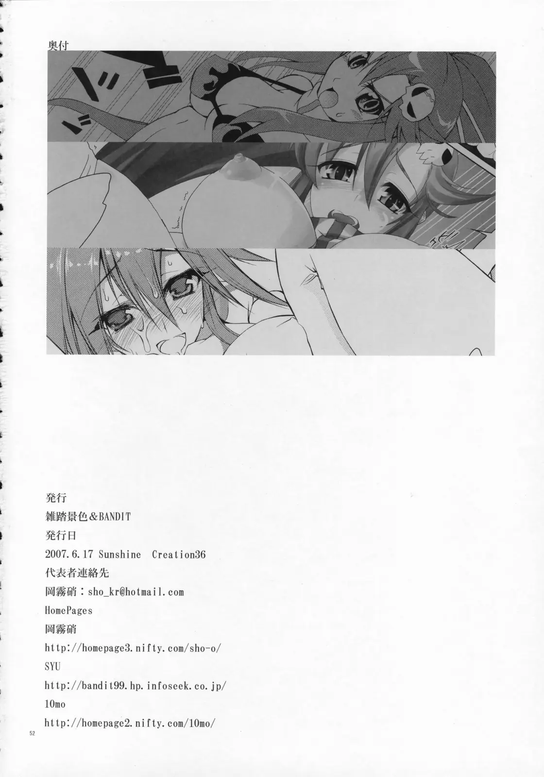 Page 51