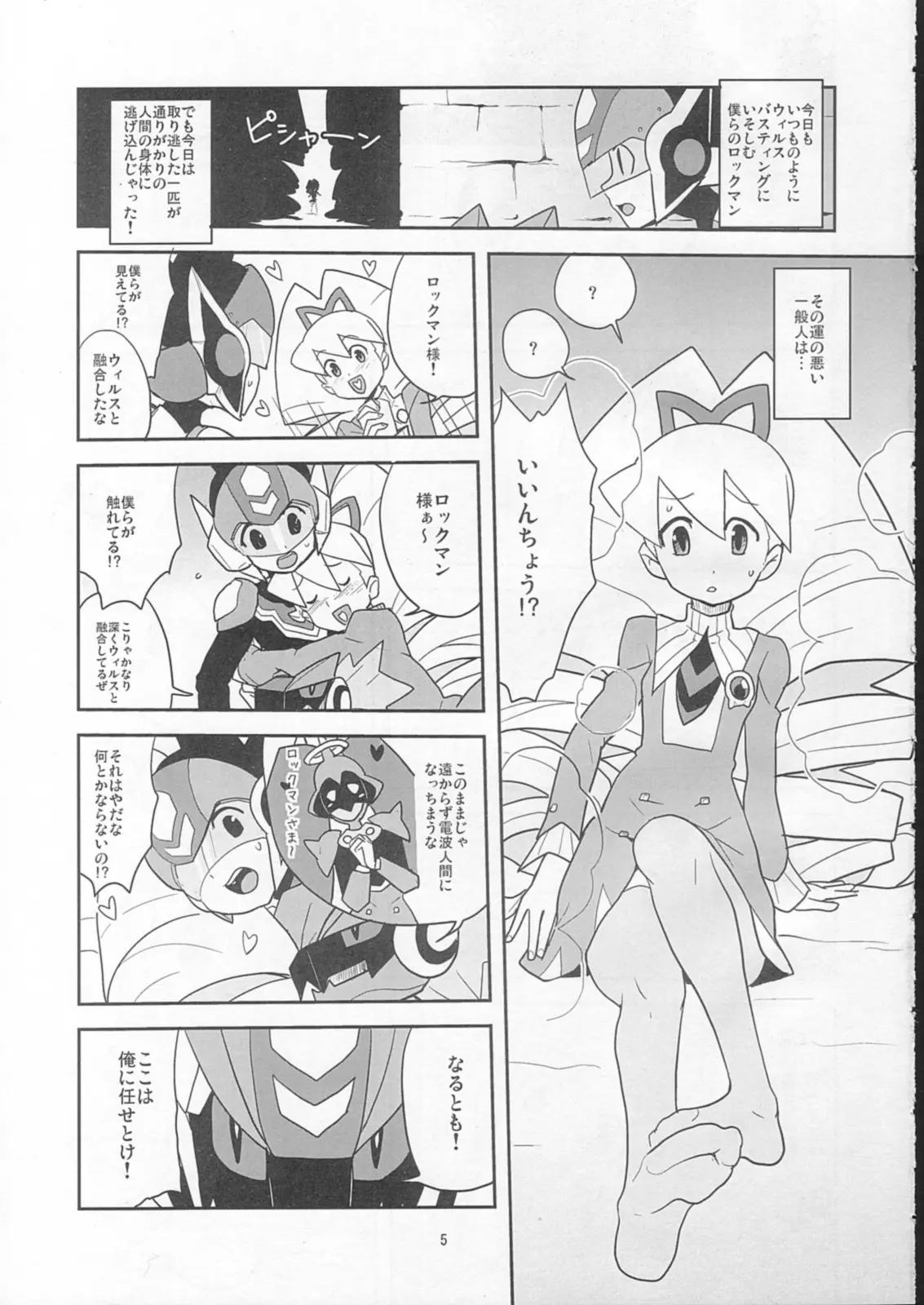 Page 4