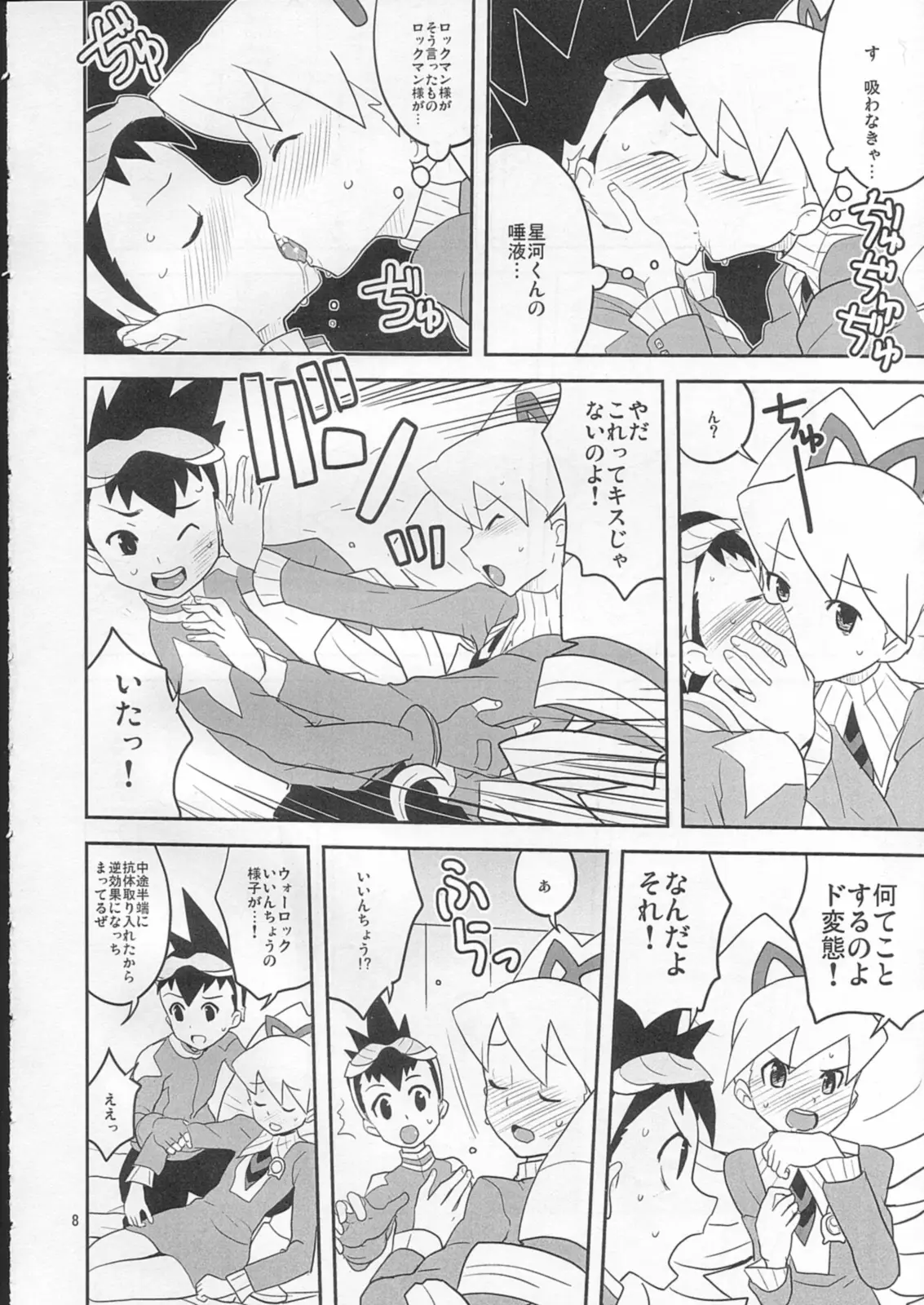 Page 7