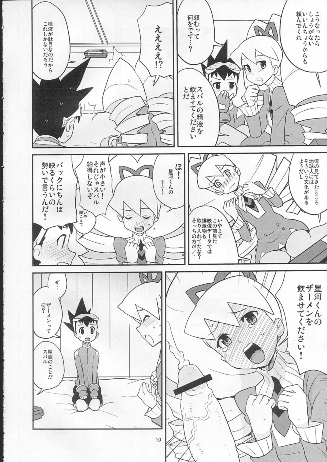 Page 9