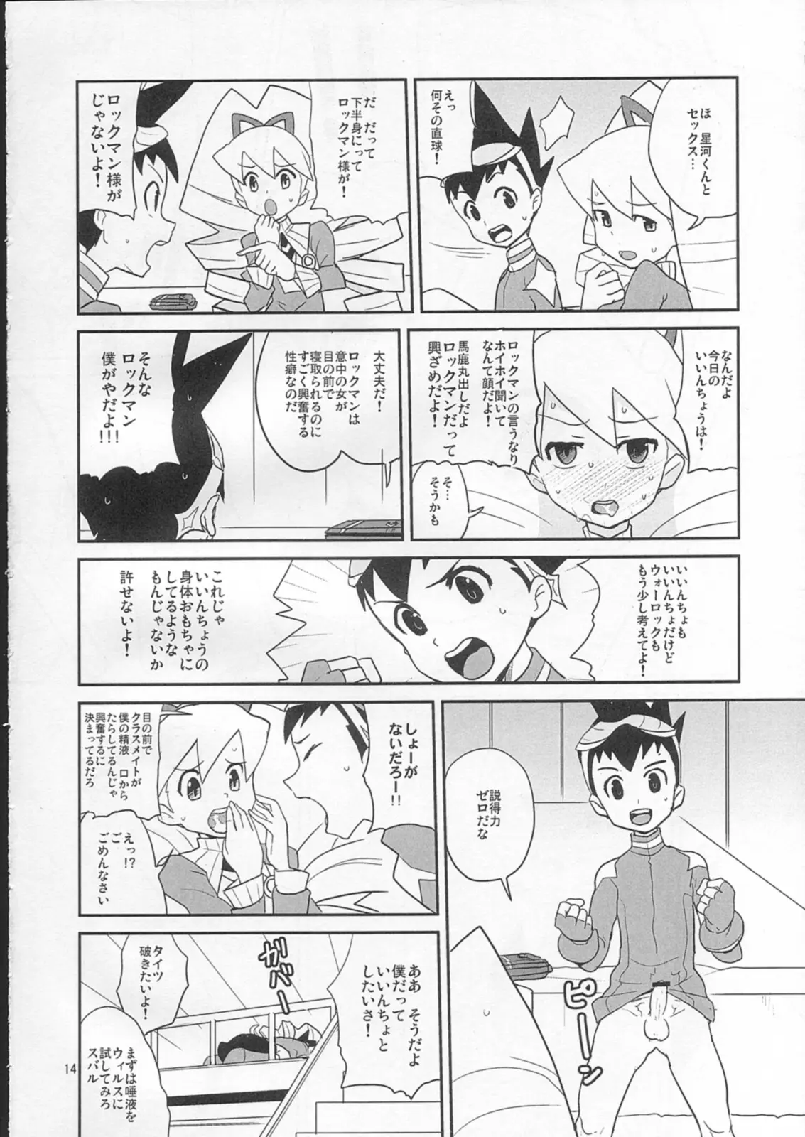 Page 13