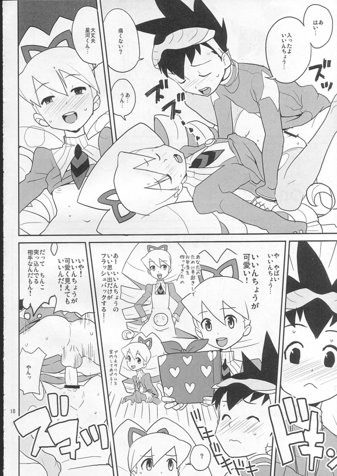 Page 17