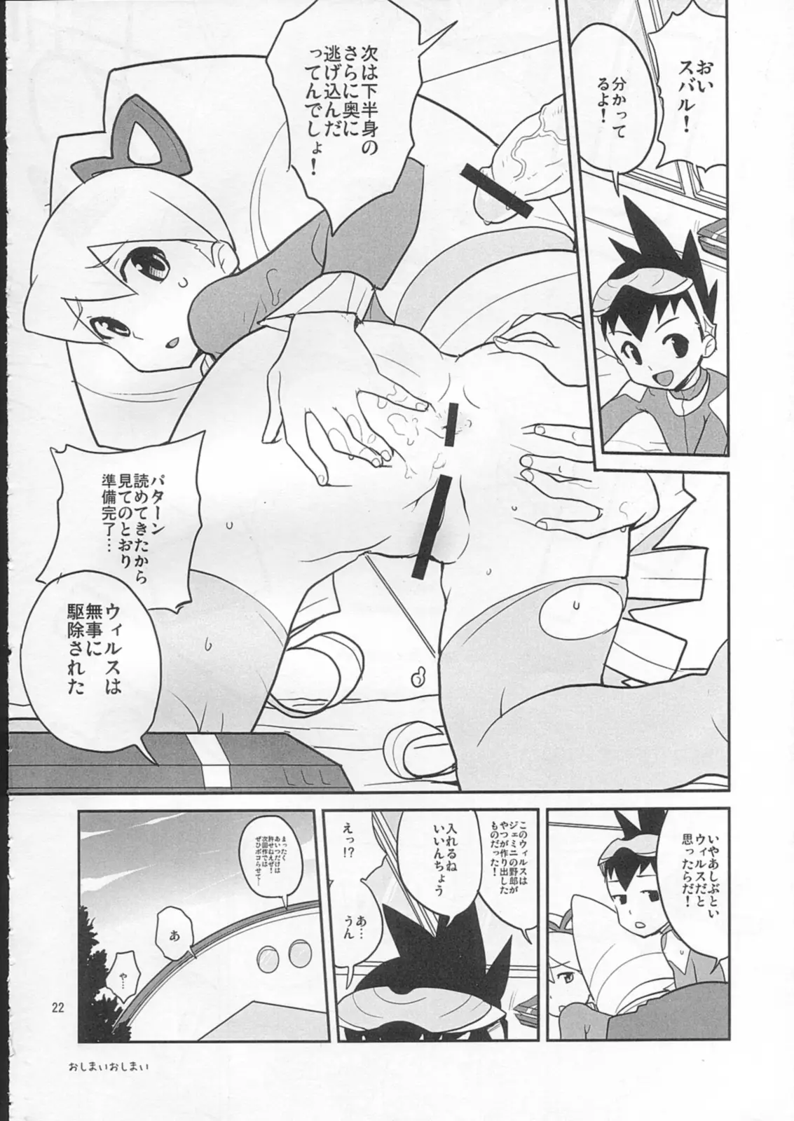 Page 21