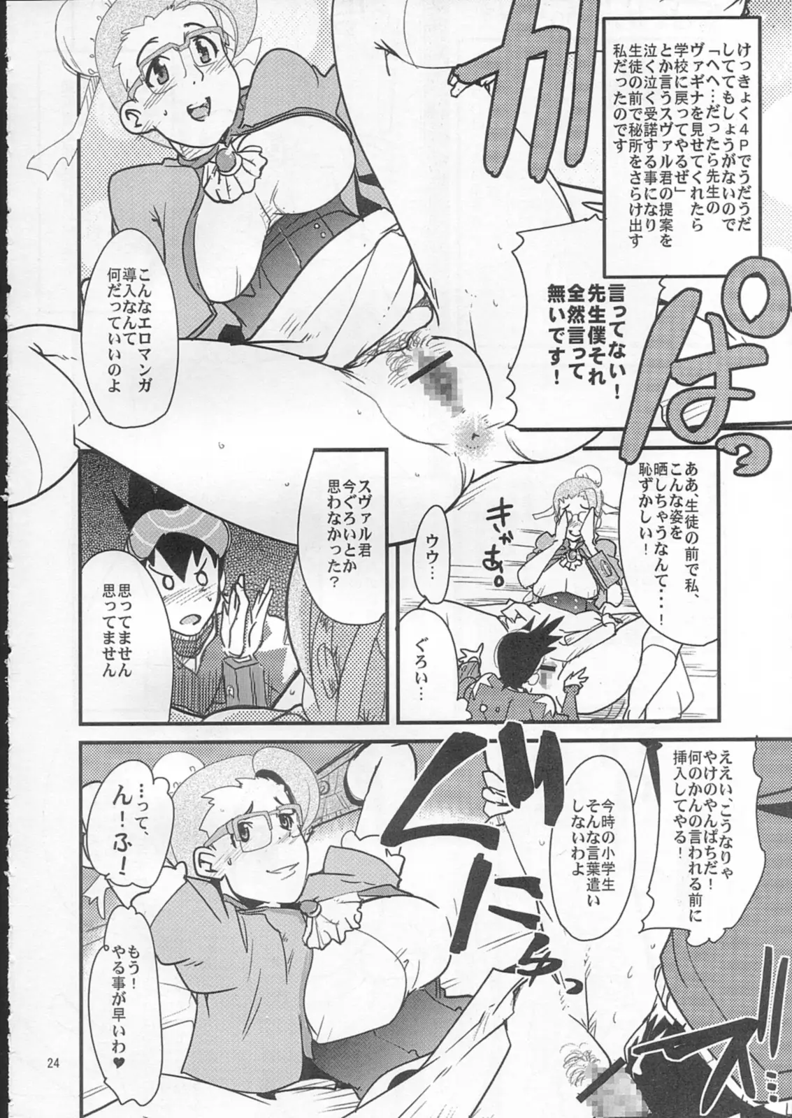 Page 23