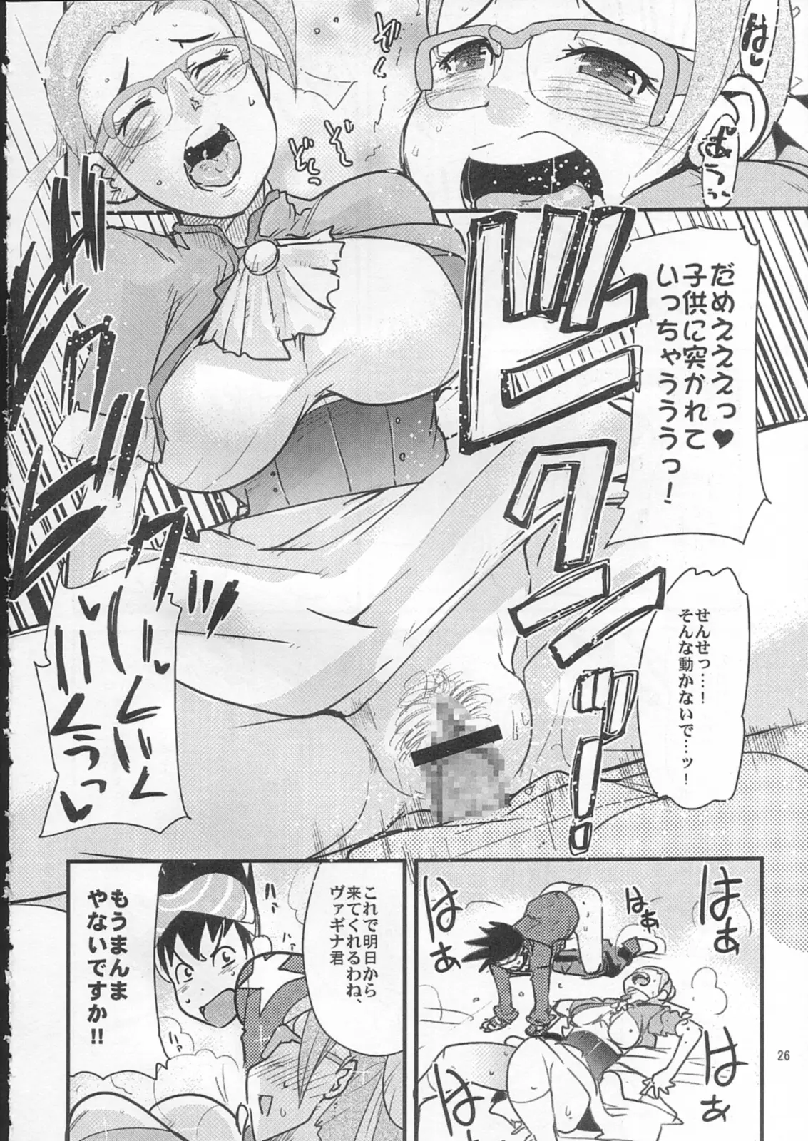 Page 25