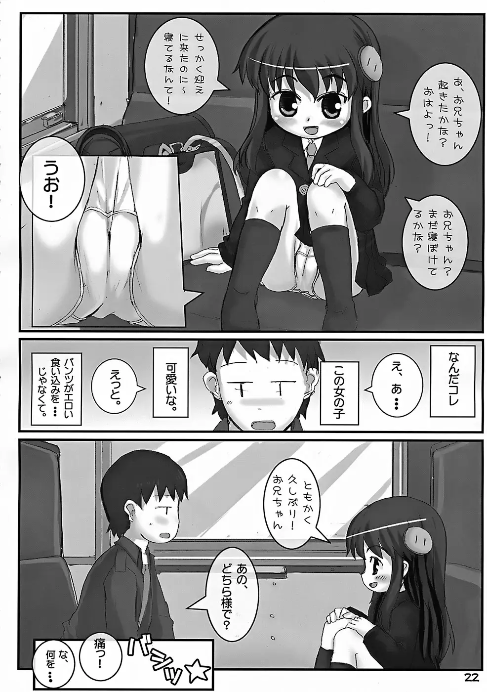 Page 21