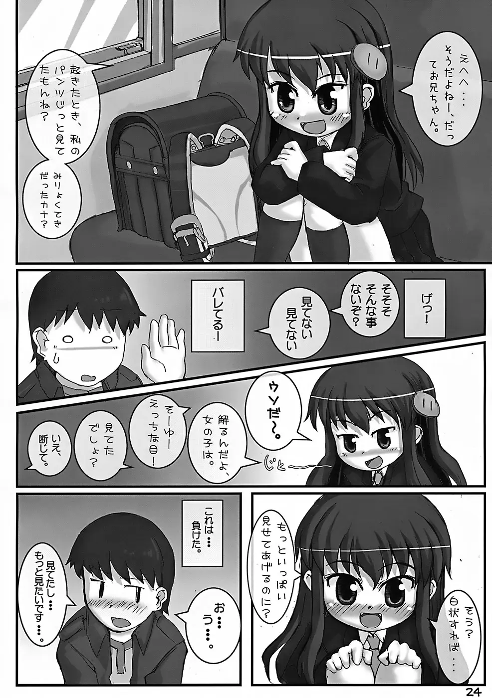 Page 23