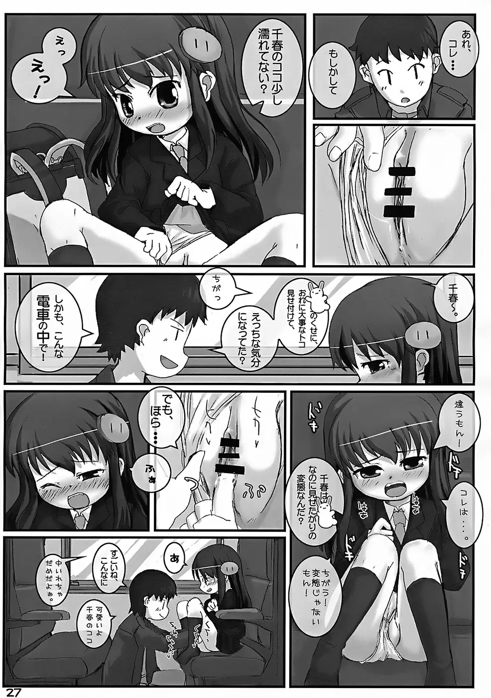 Page 26